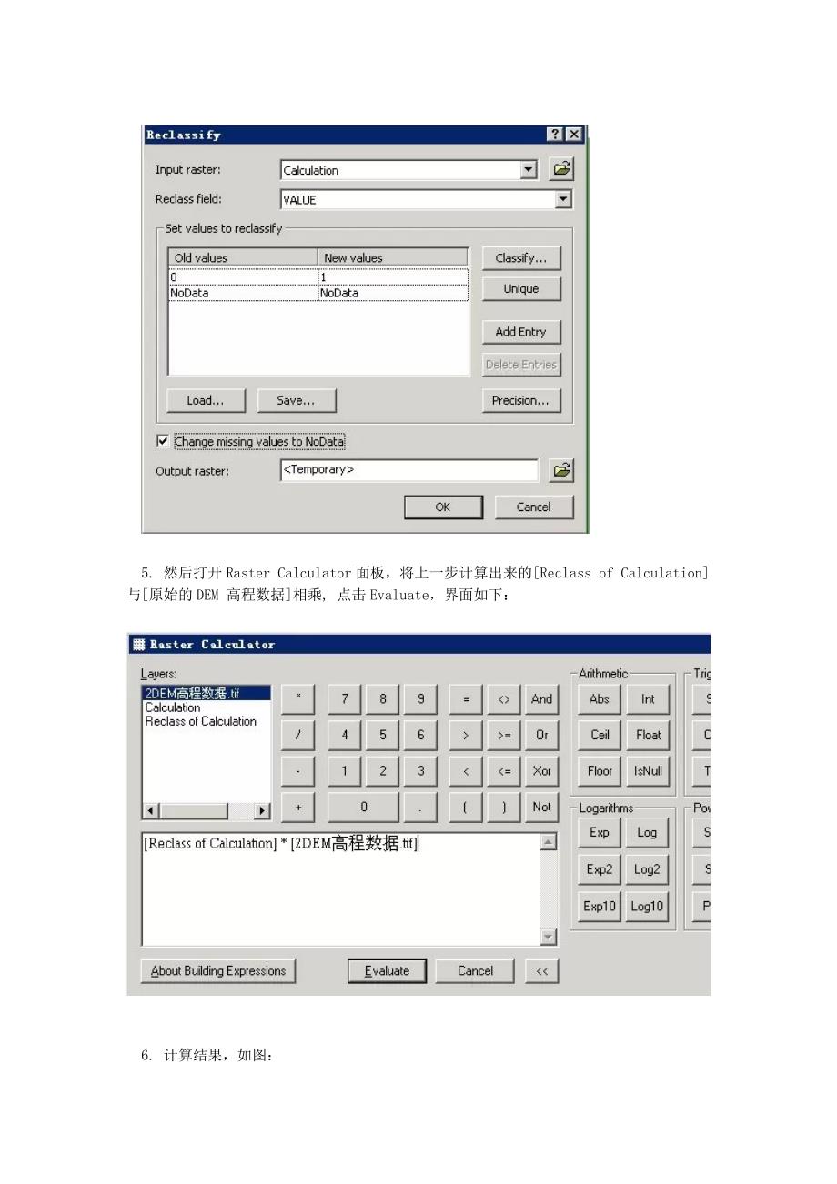 dem高程数据处理教程_第4页