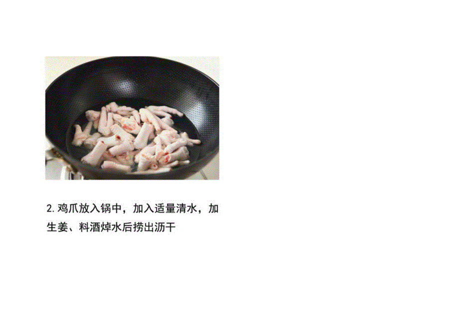 凤爪+炸鸡汉堡+特色小吃_第3页