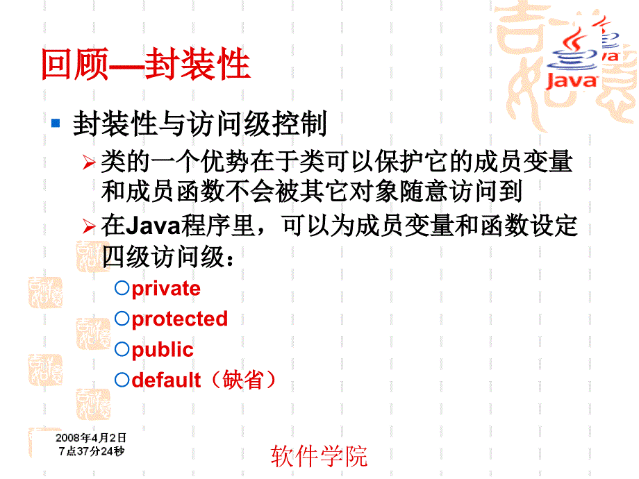 java语言程序设计3-21-java第4章(数组与字符串)_第4页