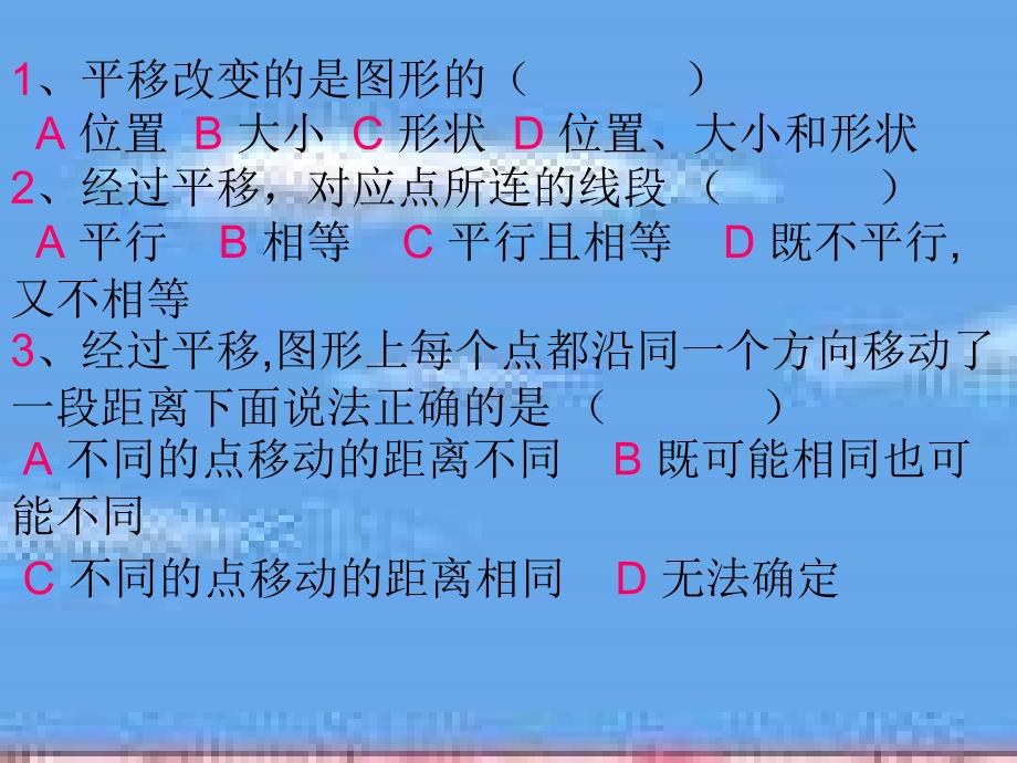 九年级数学图形的旋转课件_第3页