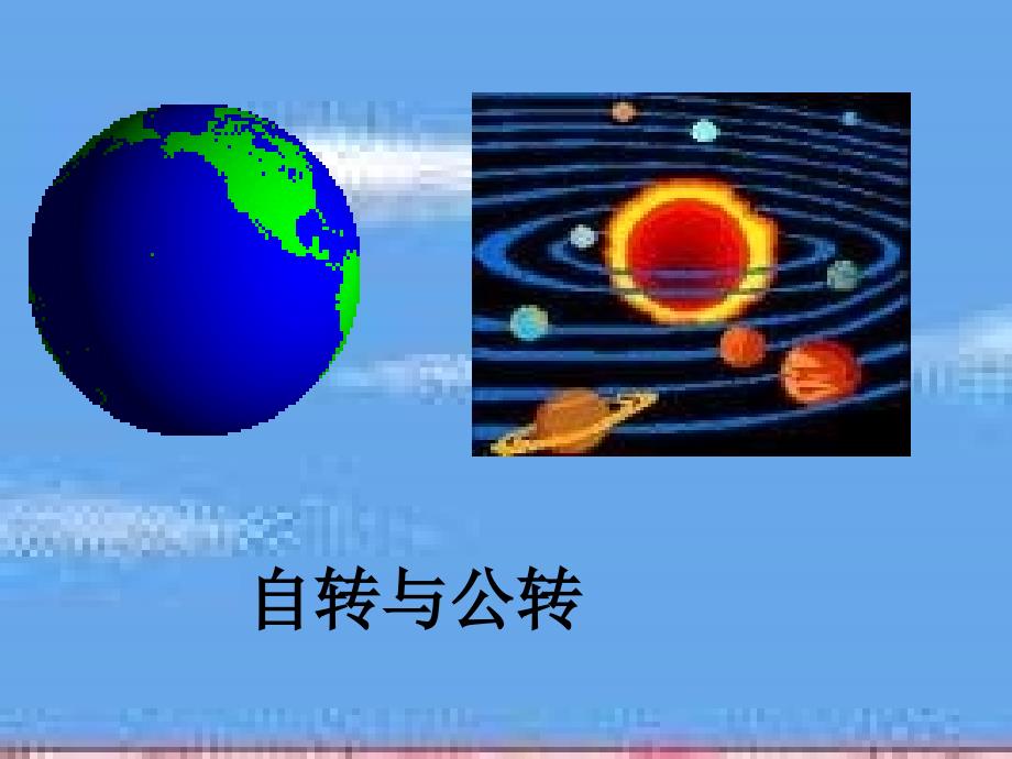 九年级数学图形的旋转课件_第4页