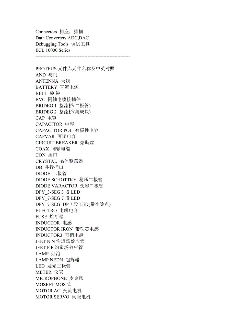 protues元件库中英对照表_第3页