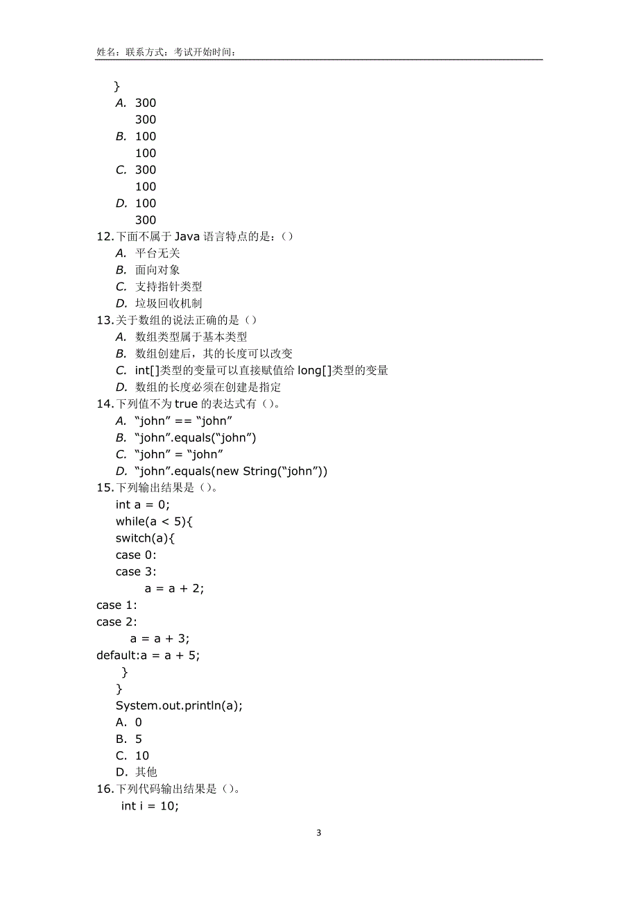 第一阶段测试题_第3页