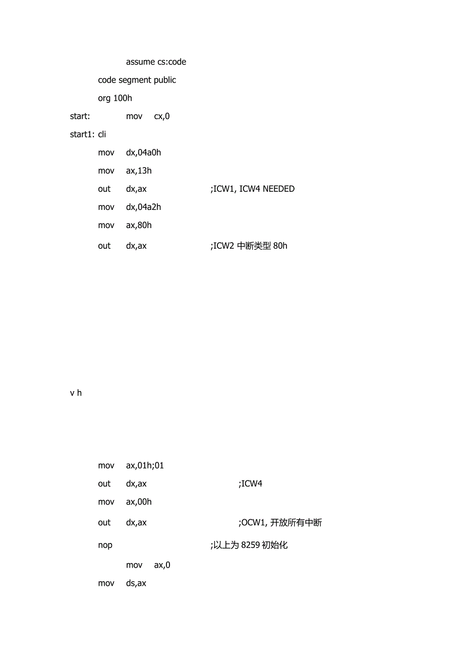 微机原理 8259程序_第1页