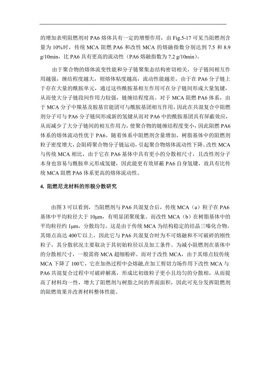 川大863技术总结报告[2][一]_第4页