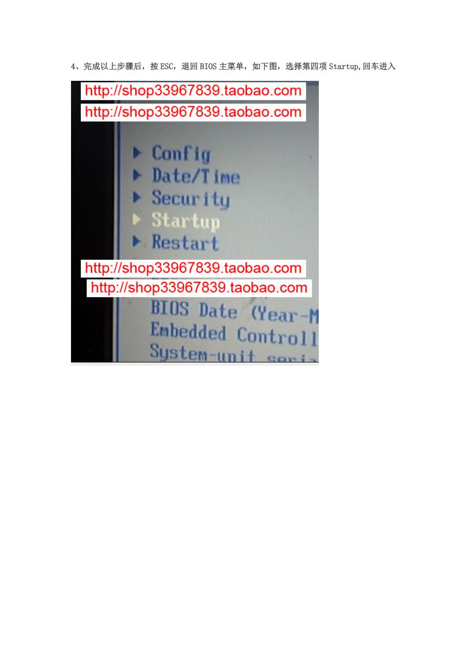 ibm笔记本电脑bios设置u盘启动,图解说明_第3页