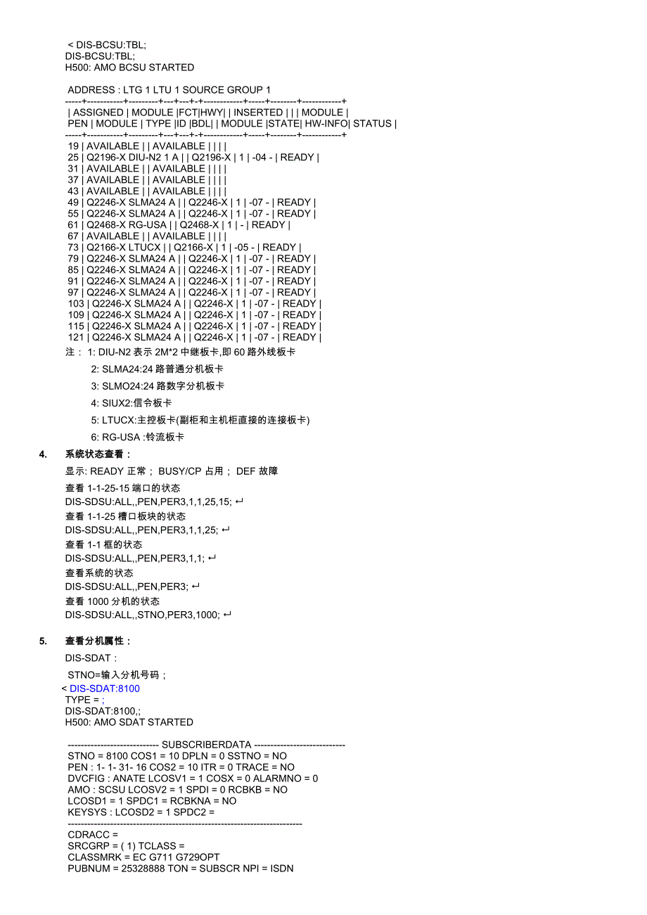 4000_v3.0日常维护(原)_第2页