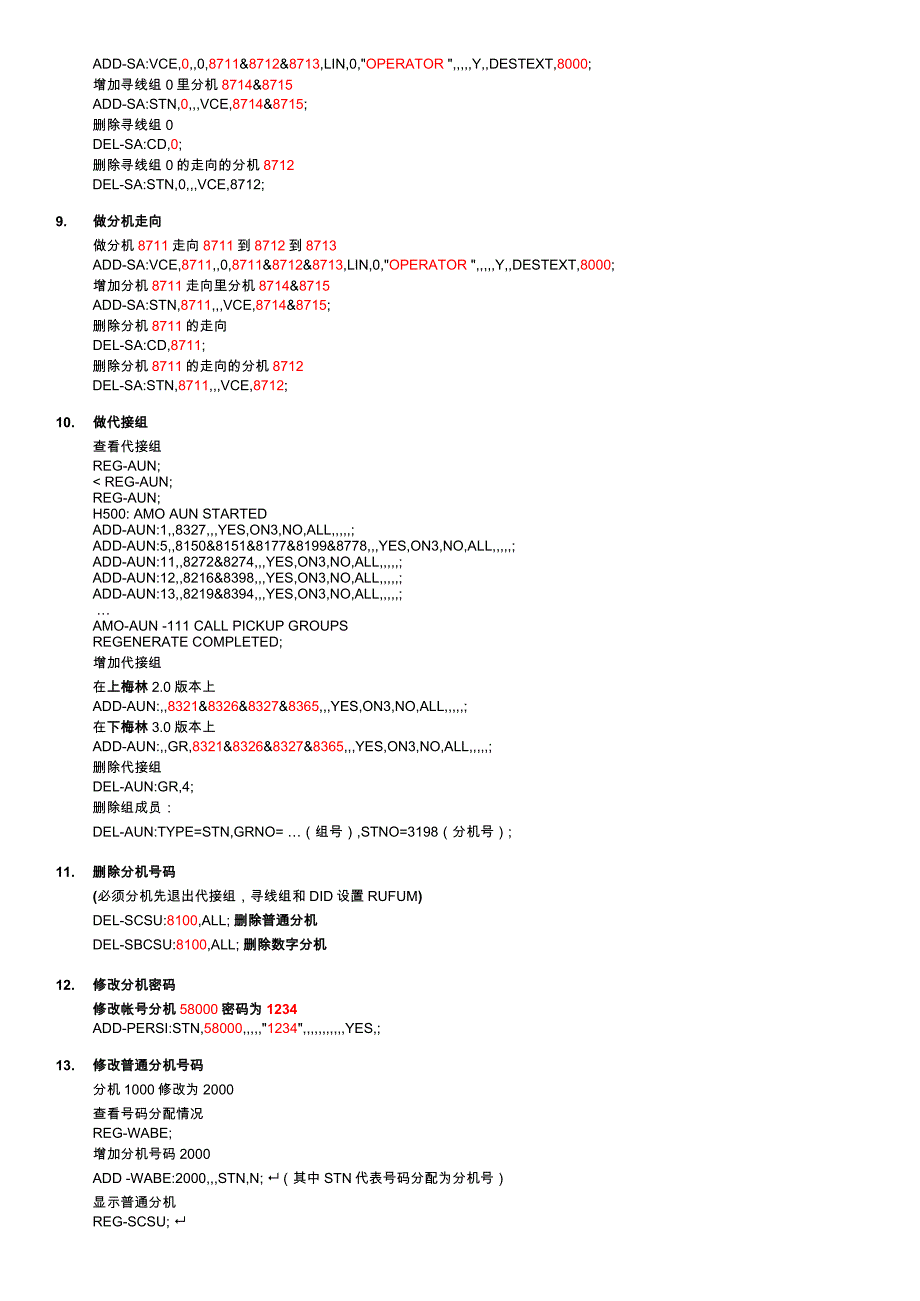 4000_v3.0日常维护(原)_第4页