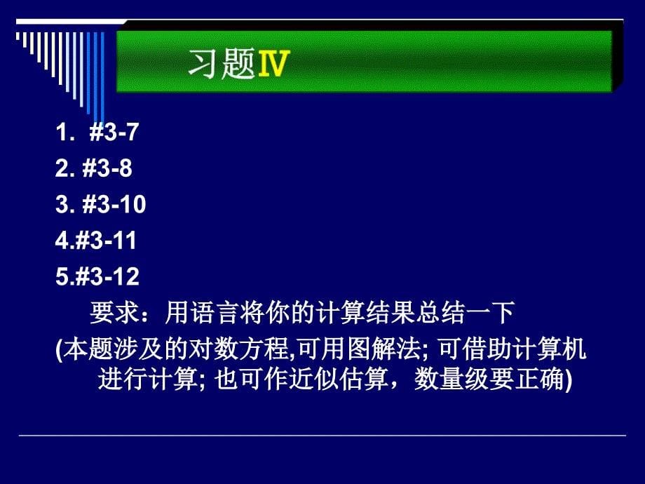 某一半导体材料价带顶附近电子能量可表示为e(k)= -10-36k2(j),_第5页