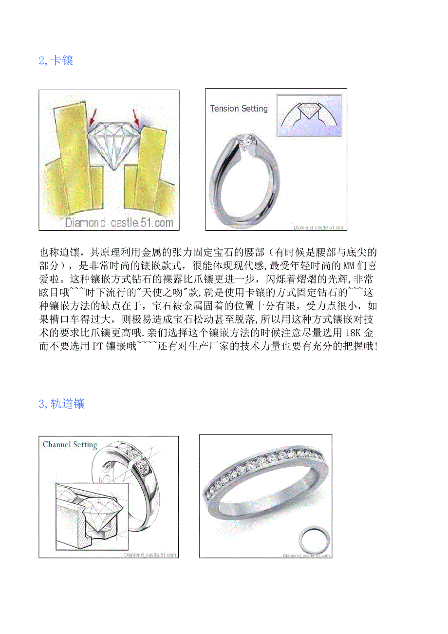 图解钻石戒指镶嵌方法_第3页