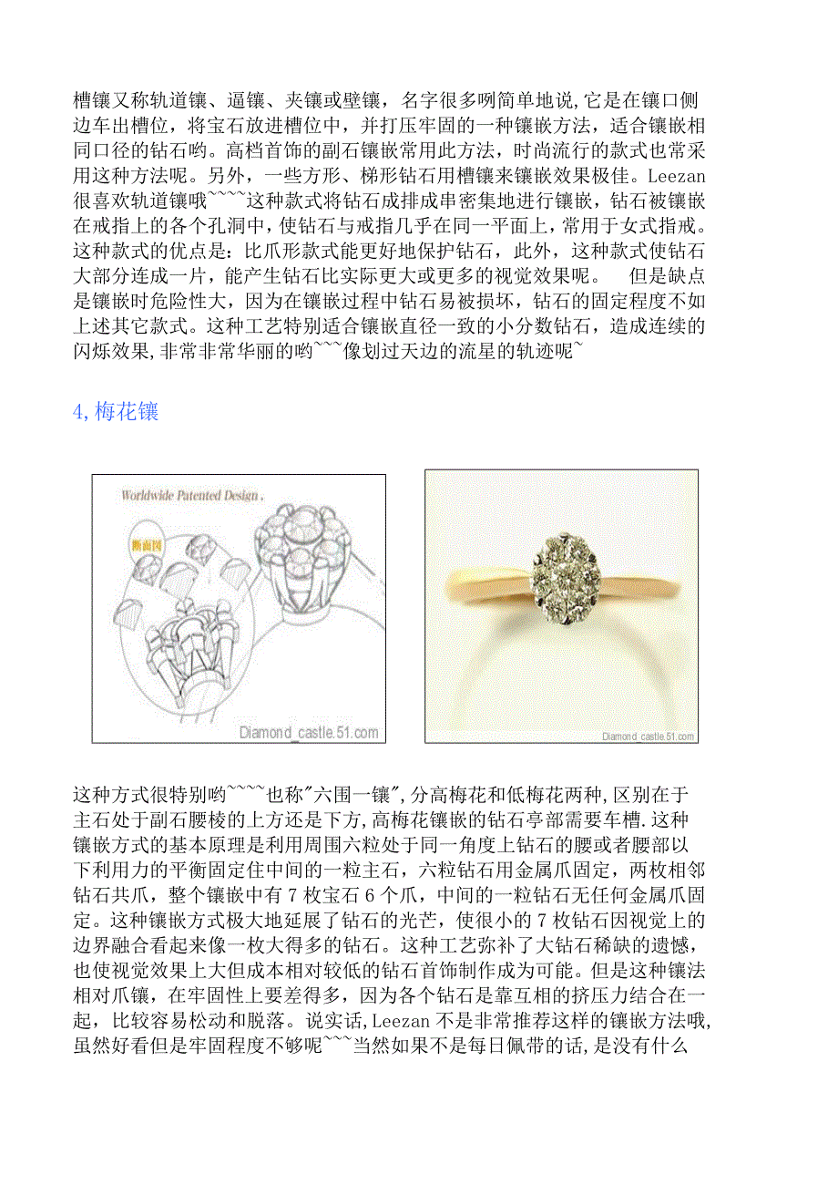 图解钻石戒指镶嵌方法_第4页
