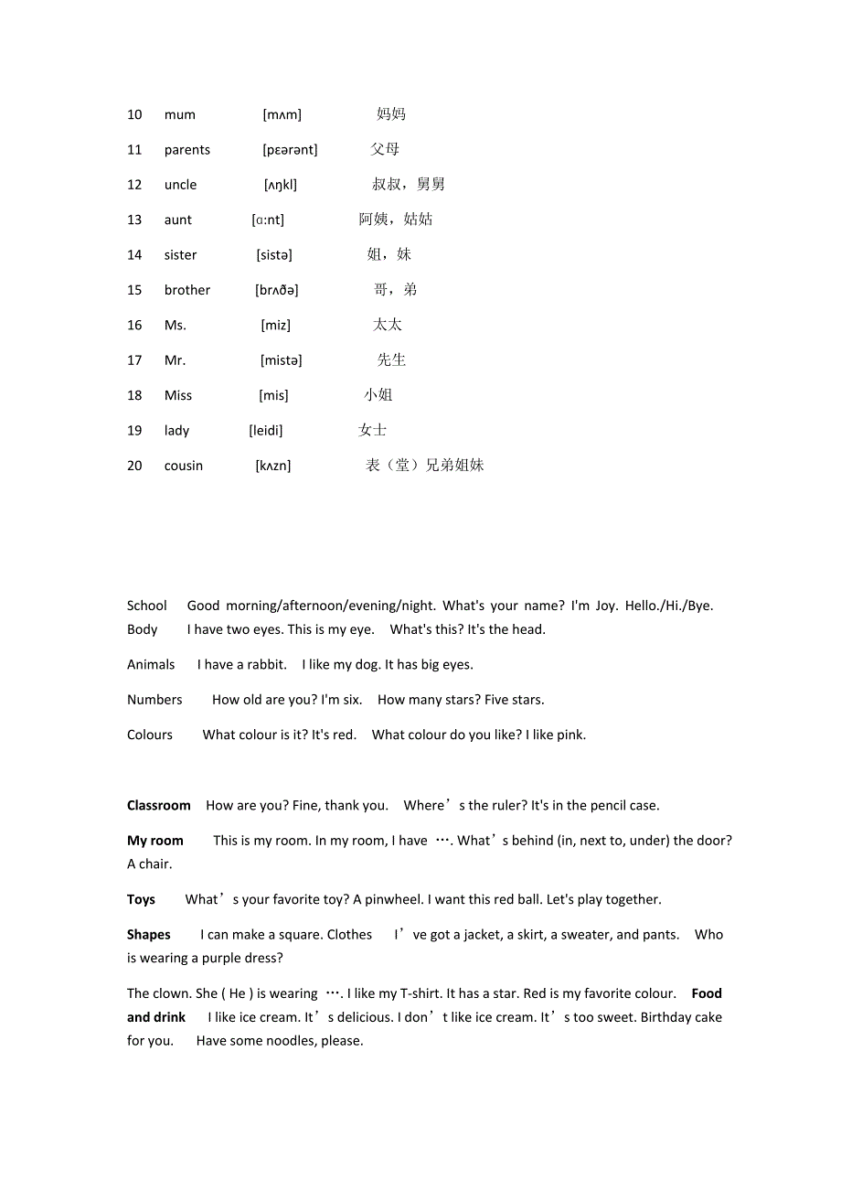 五年级单词汇总_第4页