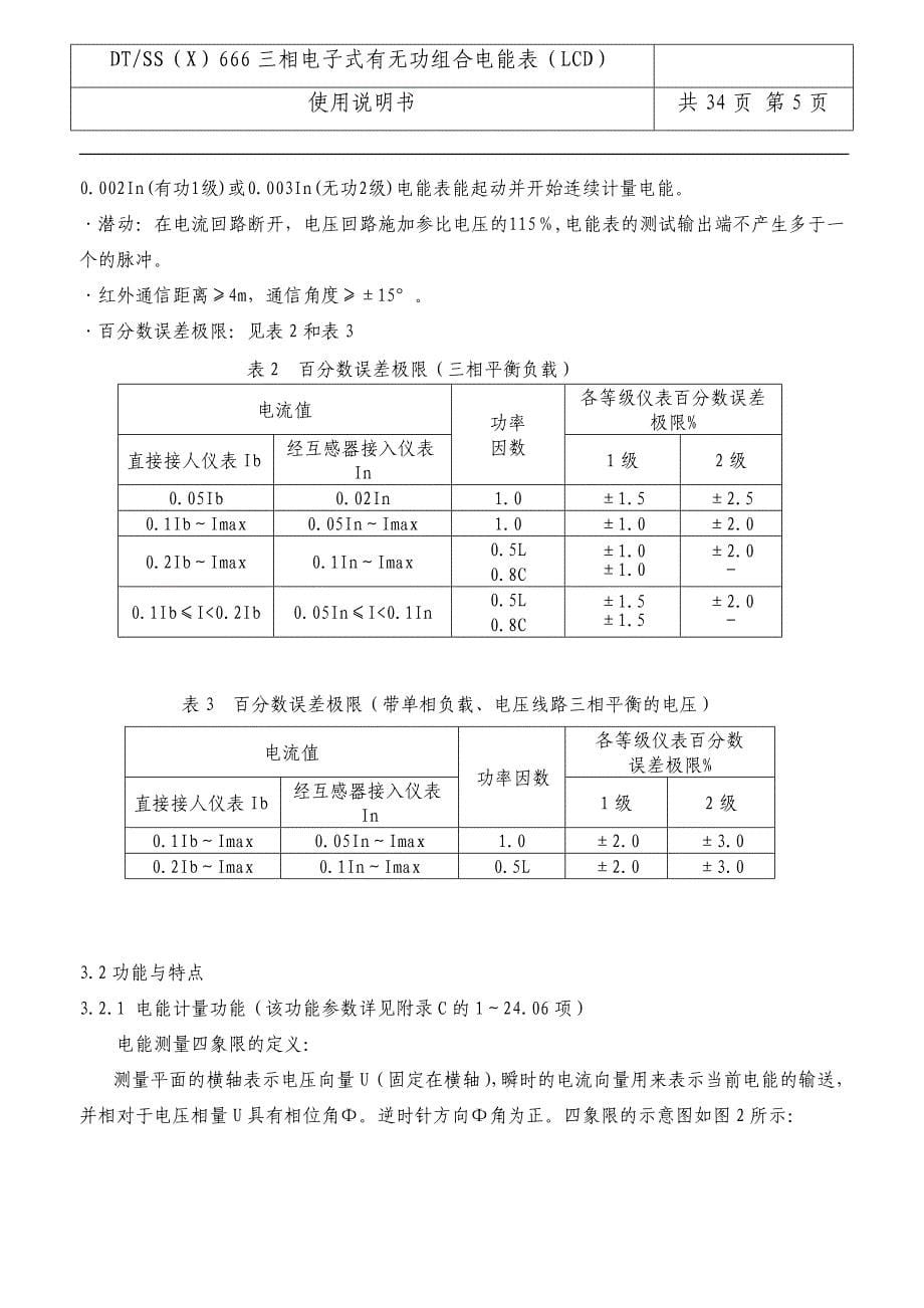 dts(x)666说明书续_第5页