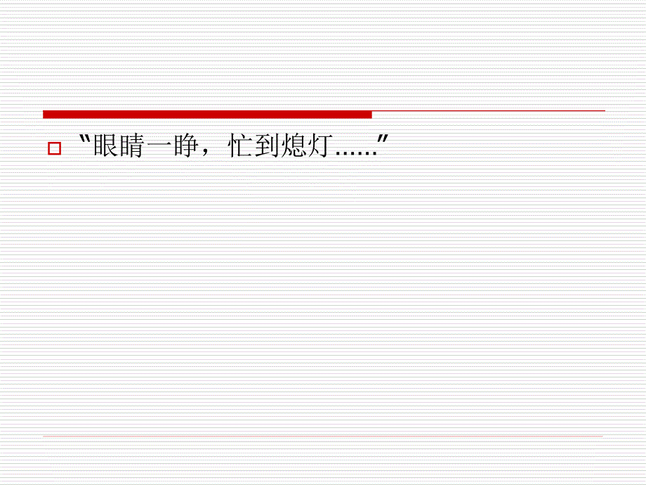 苦干、实干加巧干_第2页