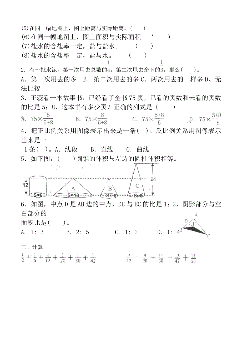 六年级数学周末学案10_第2页