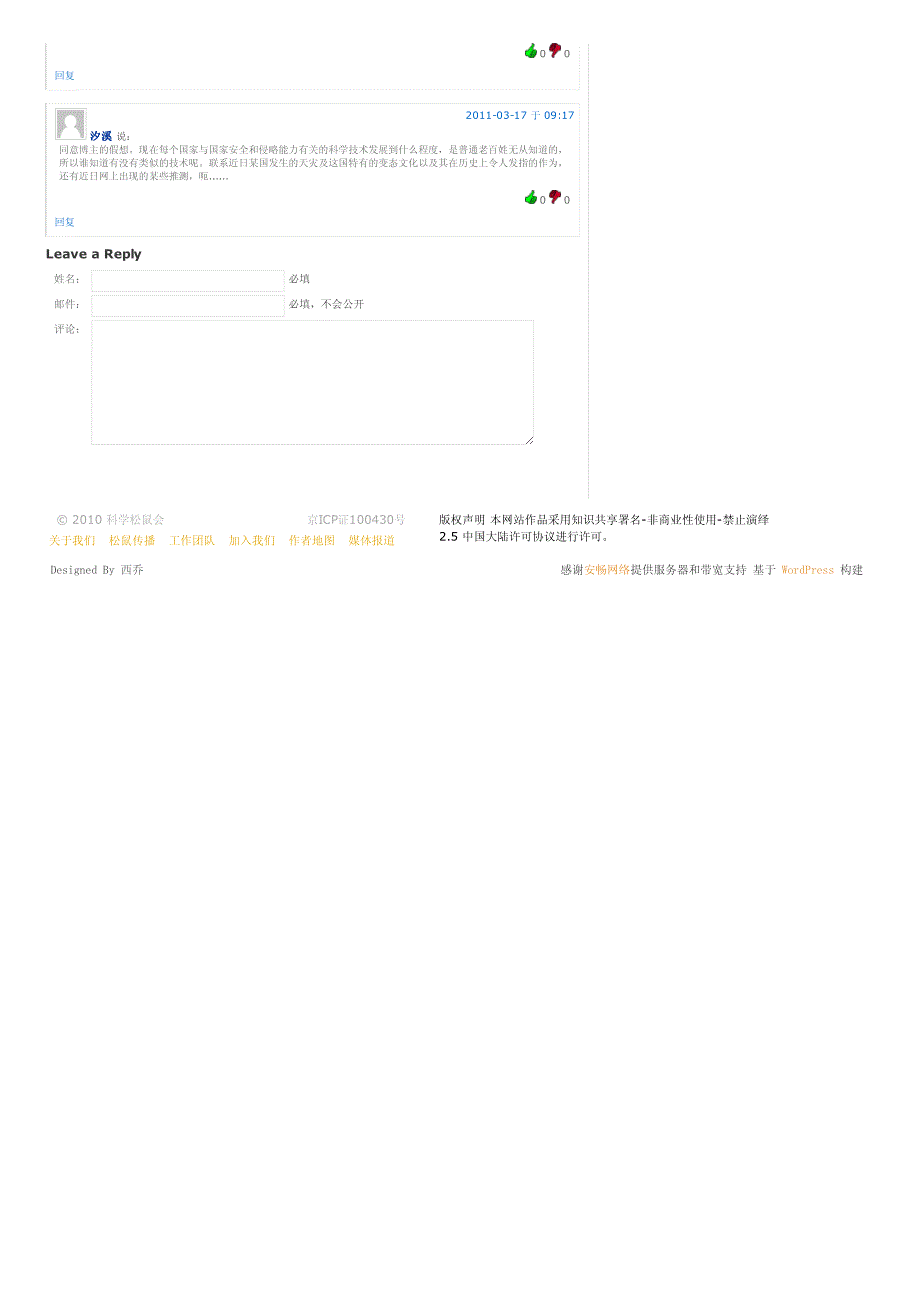 地震武器—可怕的设想_第4页