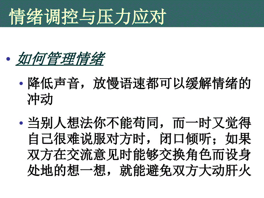 健康评估秋_第4页