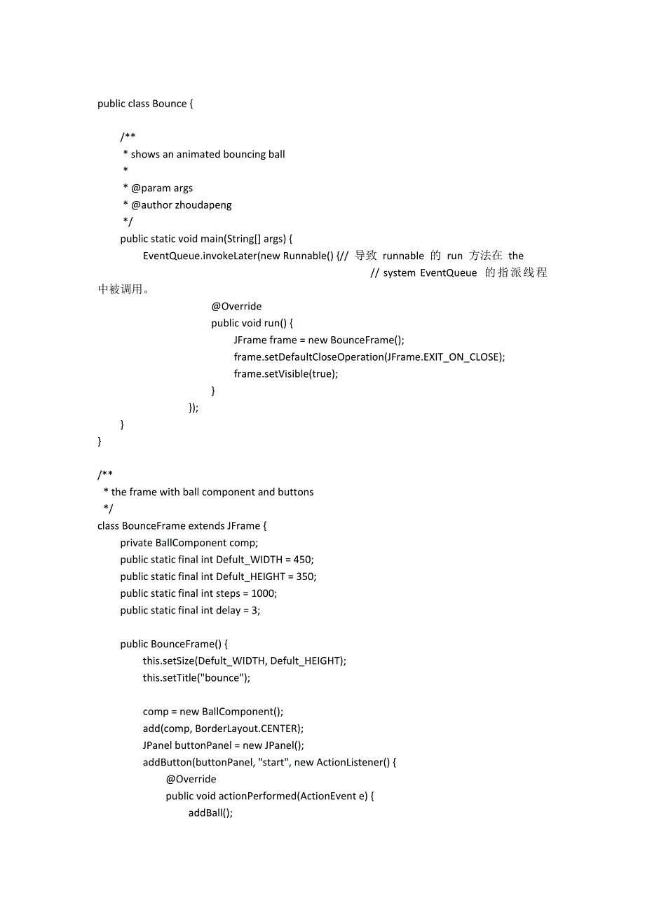 java小球问题代码 (2)_第3页