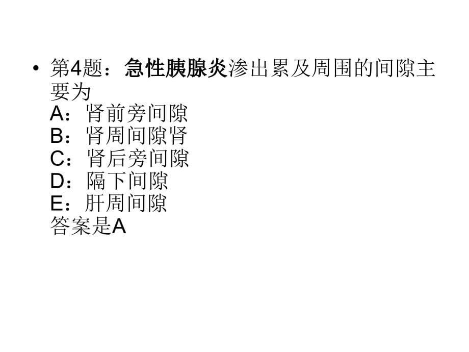 新教学模块网的题库_第5页