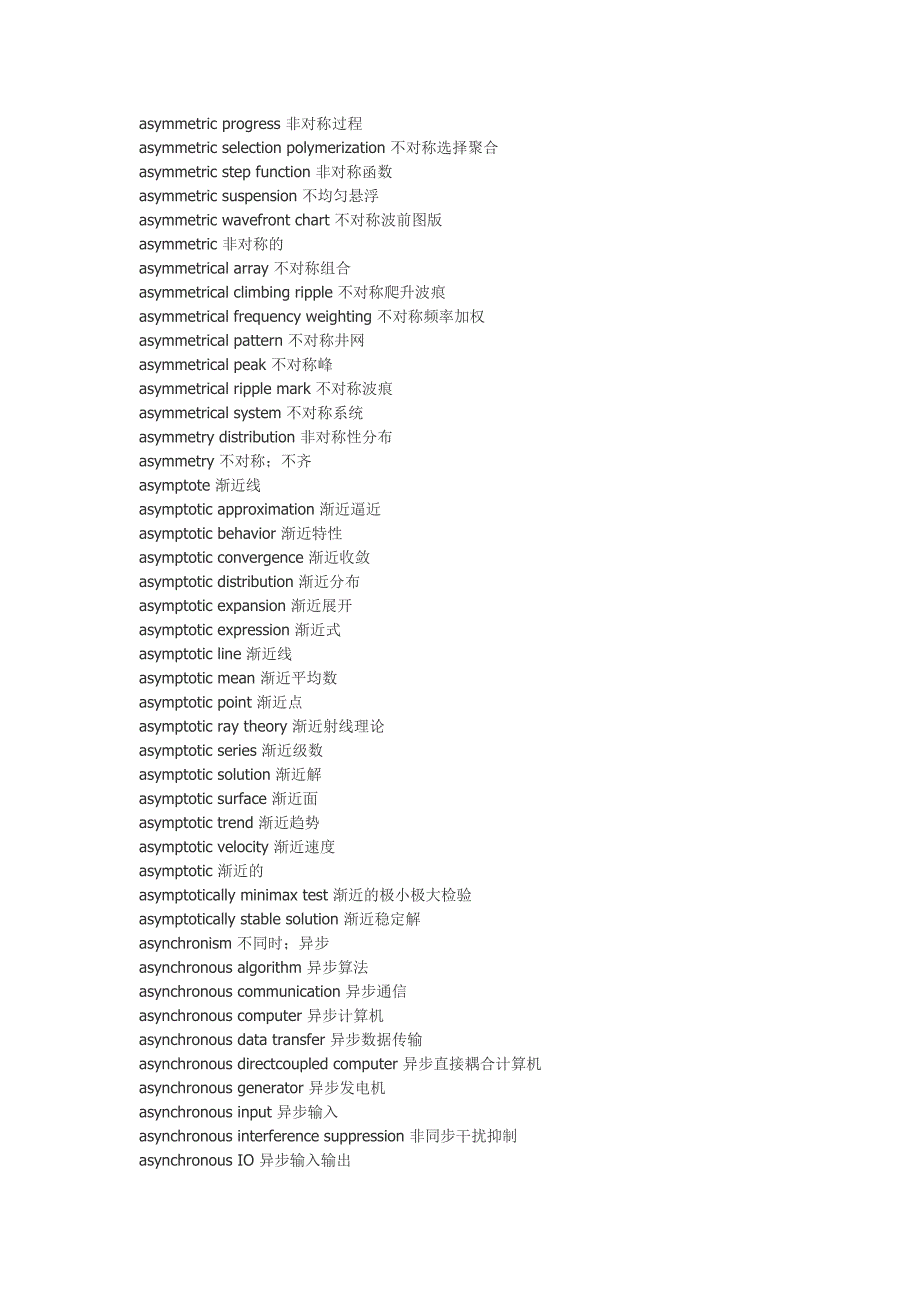 石油英语词汇a6_第4页