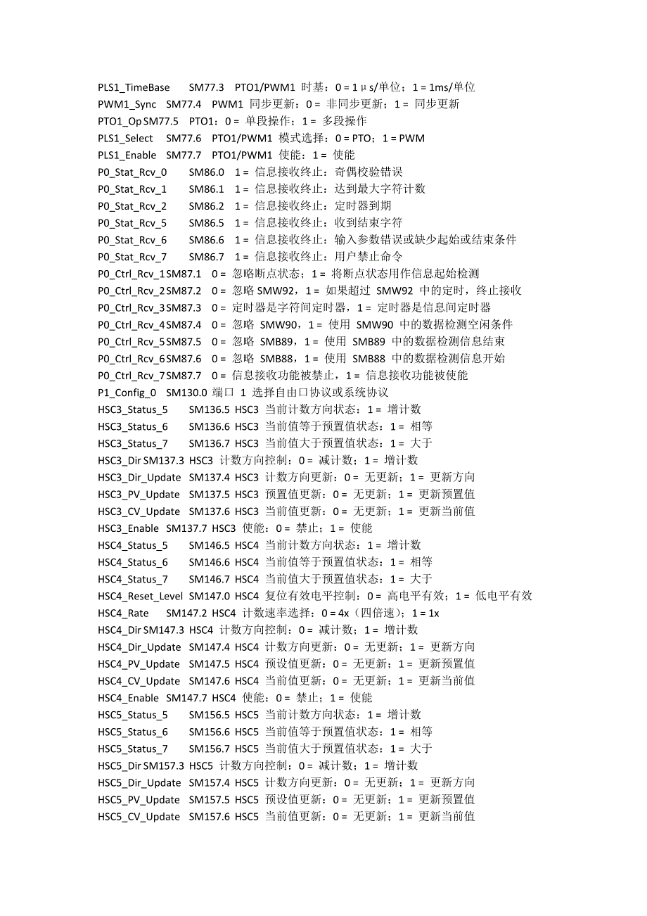 s7-200符号表_第3页