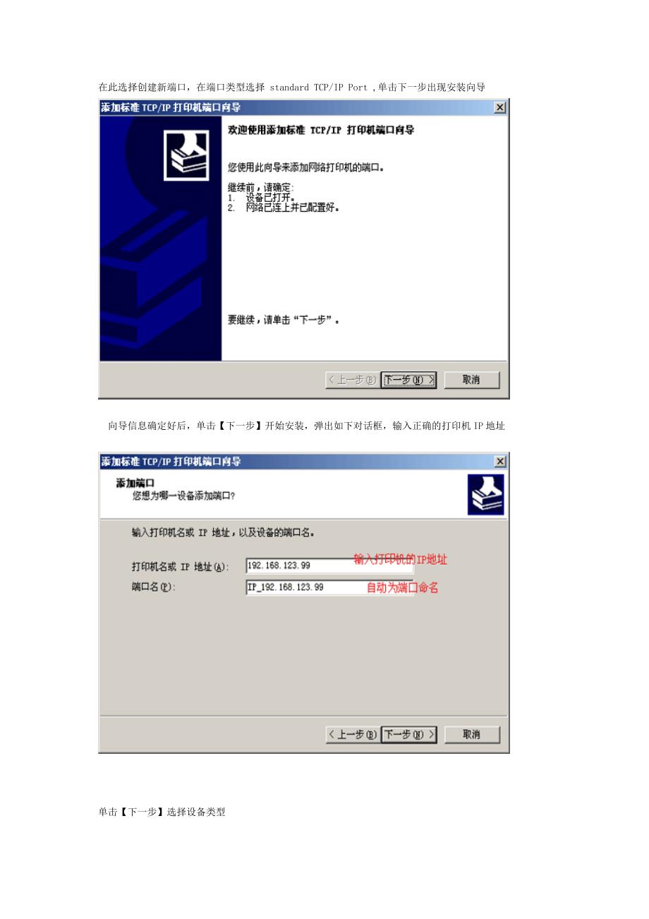 添加网络打印机步骤_第3页