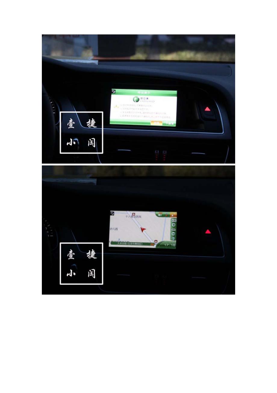 北京奥迪a5导航地图升级_第4页
