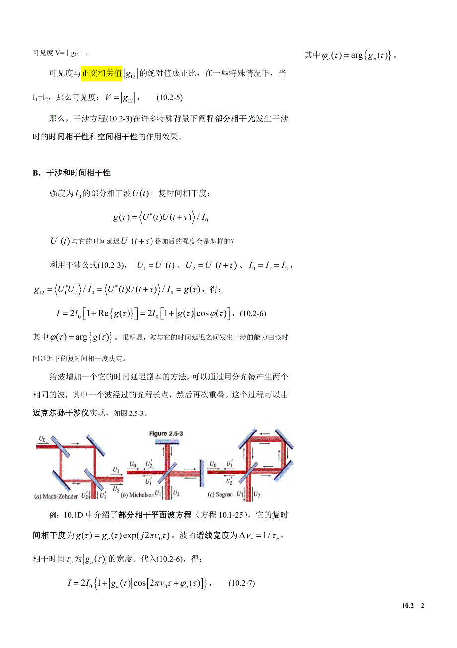 统计光学翻译saleh b.e.a. cteich m.c.fundamentals of photonics 10.2_第2页