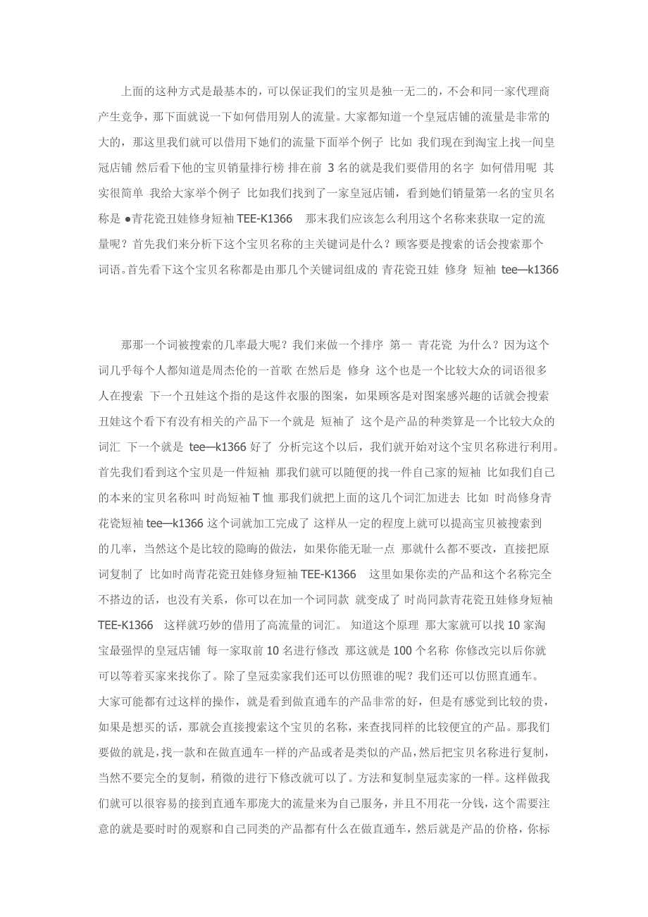 代理最重要的基础篇(请务必查看)_第3页