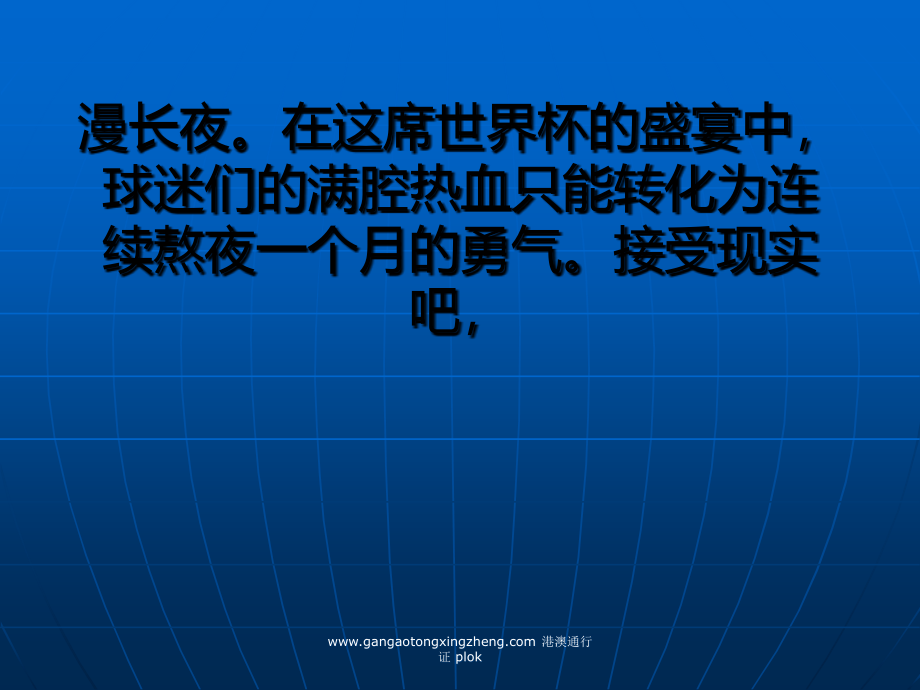 熬夜看球皮肤状况亮红灯美女球迷一晚变熊猫_第3页