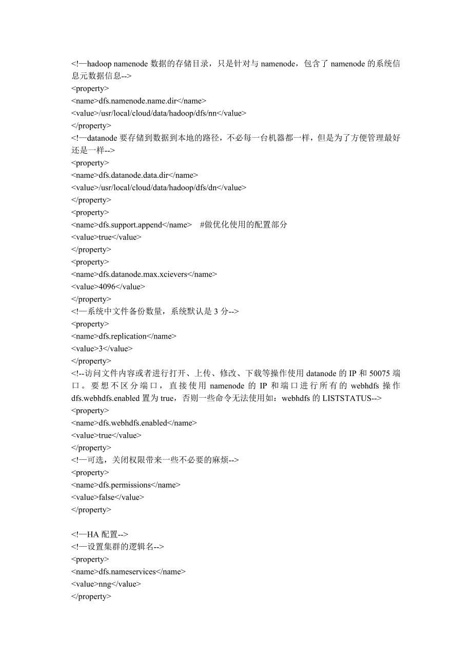 cdh5.1.0hadoop-2.3.( 2+3 )0完全分布式集群配置及ha配置_第5页