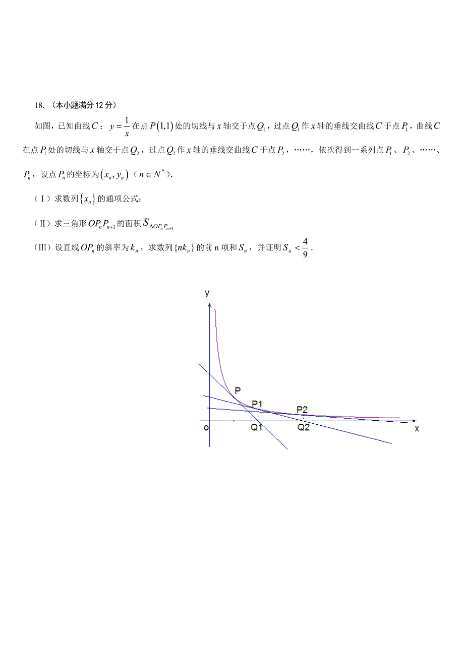 2014年江西高考理科数学模拟试题及答案(必备)[1]_第4页