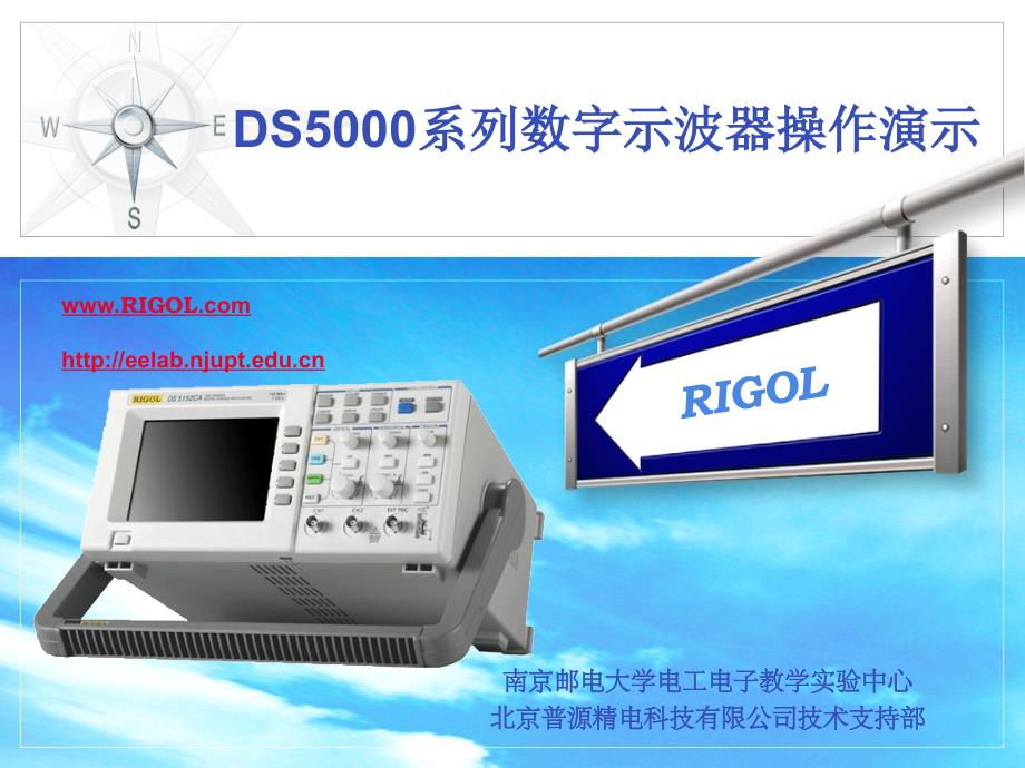 rigol_ds5000系列数字示波器使用介绍_第1页