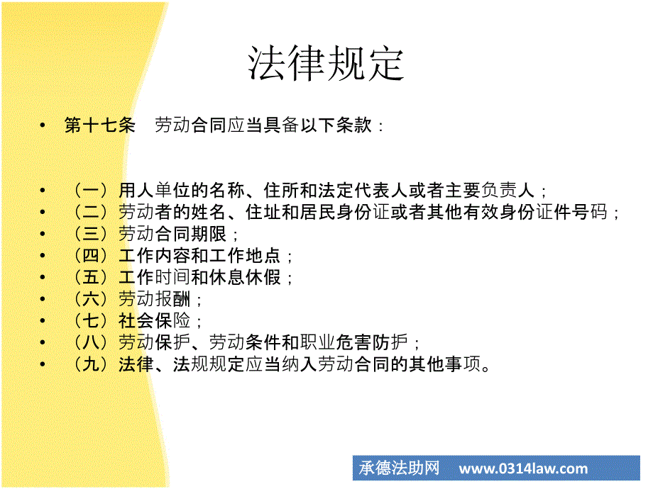 企业调整岗位情况在法律中的规定_第3页