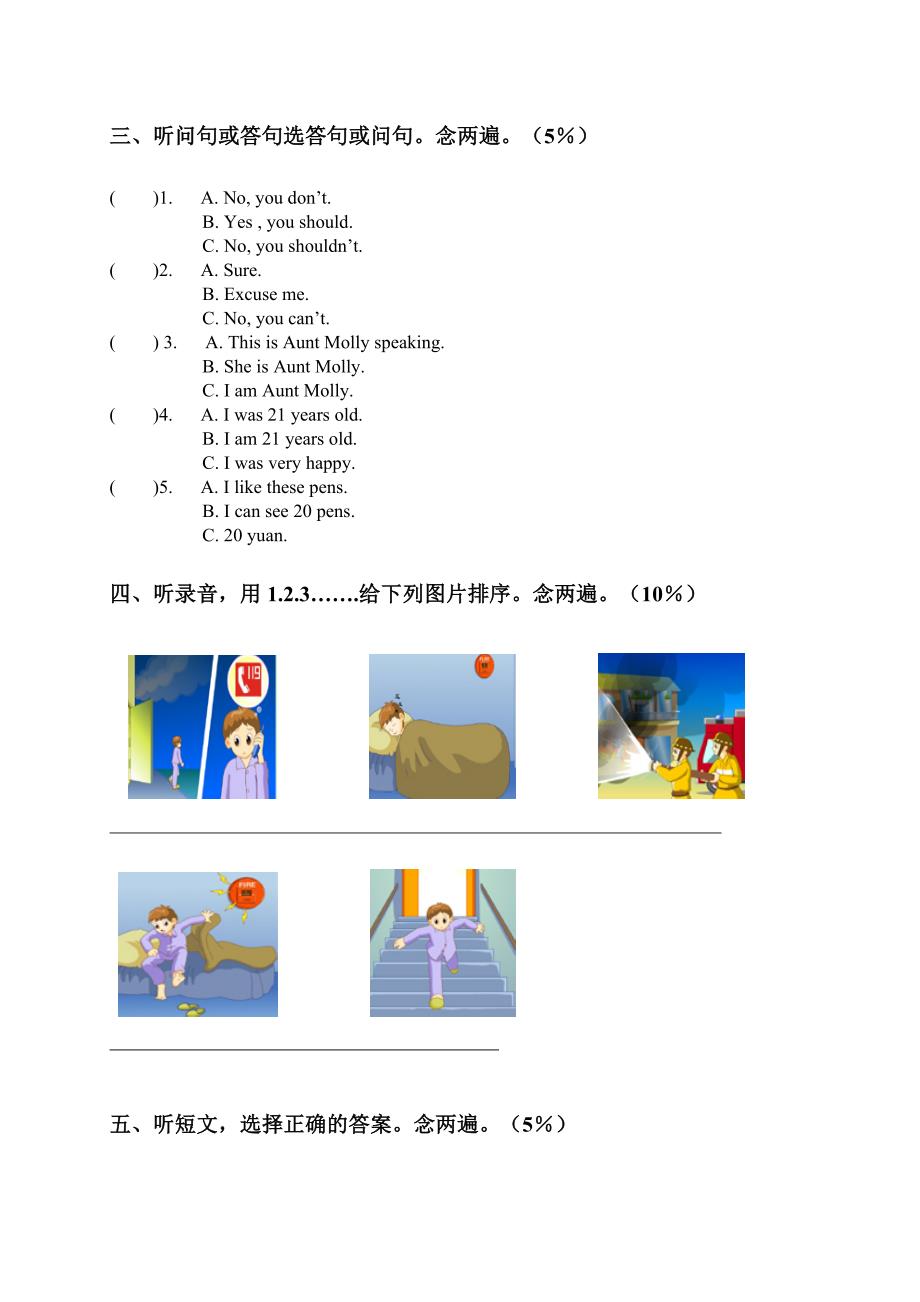 广东深圳横岗梧桐学校六年级英语第二学期期中学业评价..._第2页