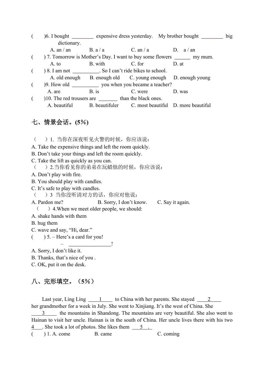 广东深圳横岗梧桐学校六年级英语第二学期期中学业评价..._第5页