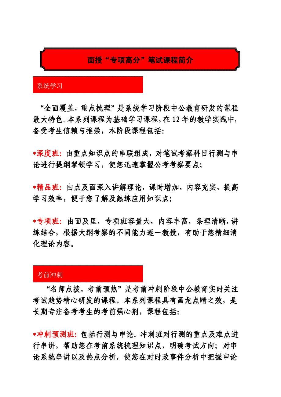 图书全程协议 pdf_第2页