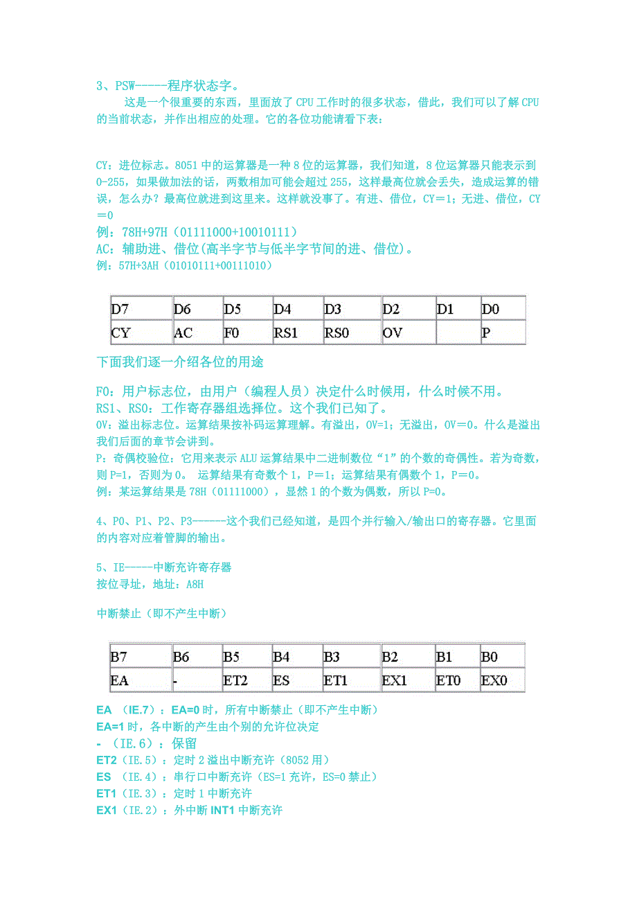 定时计数器的初始化编程及应用_第4页