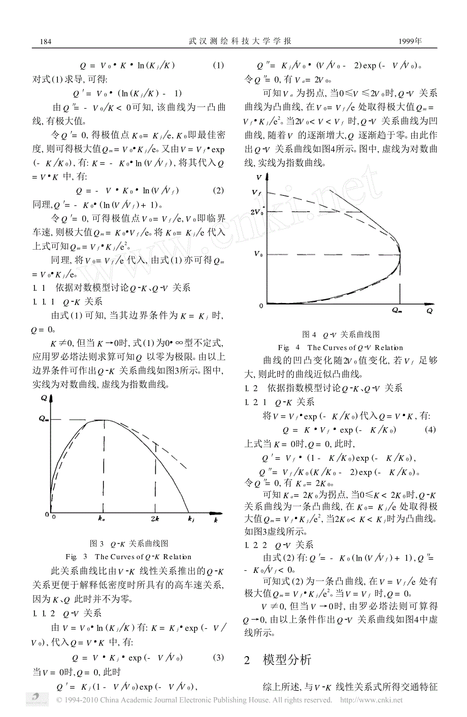 交通量_车速及交通密度关系分析_第2页