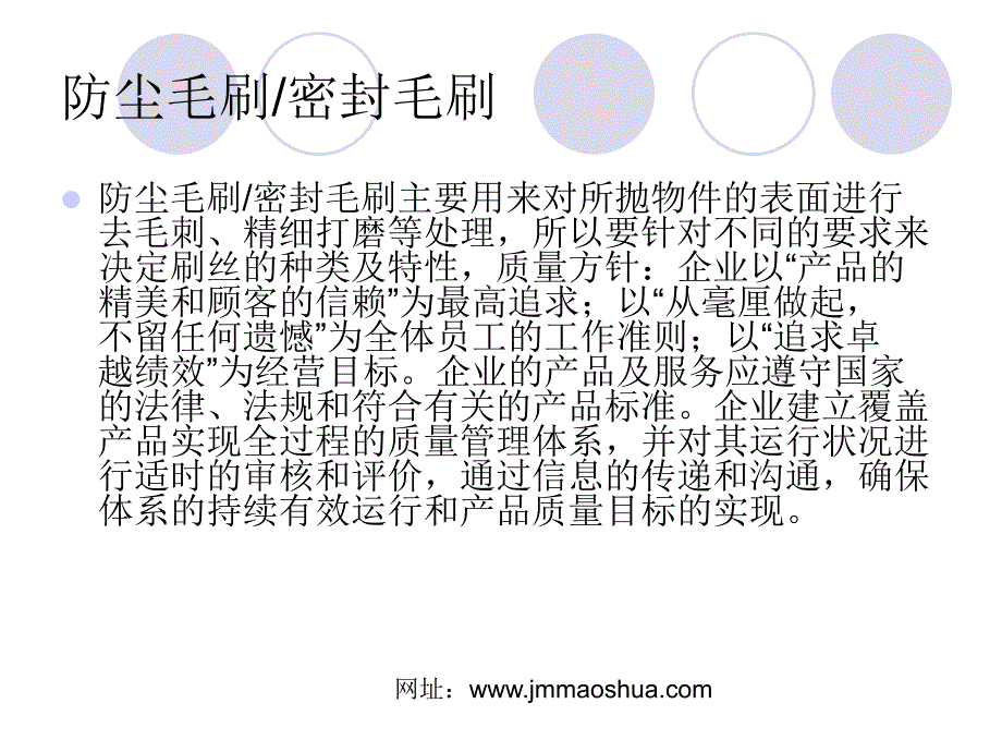 防尘毛刷,密封毛刷_第3页