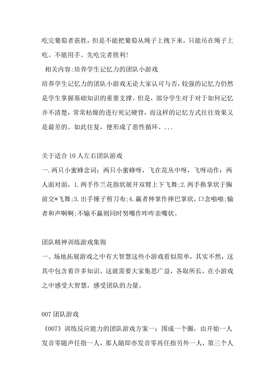 3个鸡年年会创意游戏_第2页