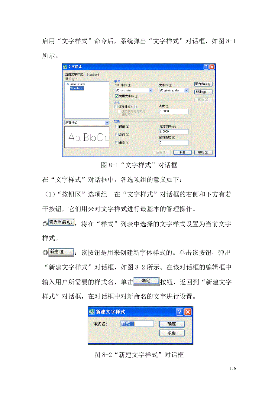 cad自学(文字和表格的插入)_第2页