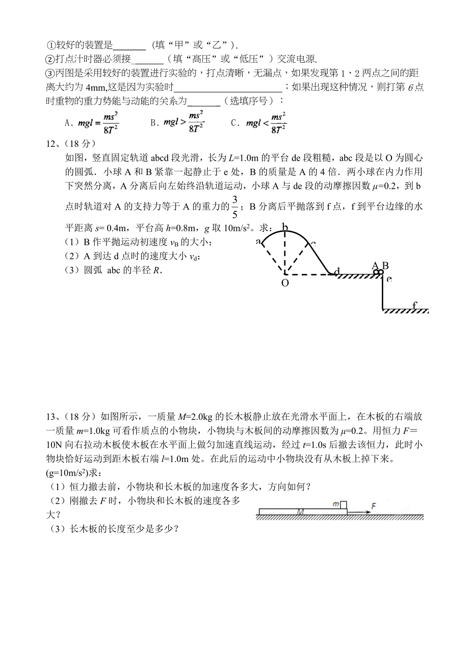 午练 周练-(含答案)_第4页