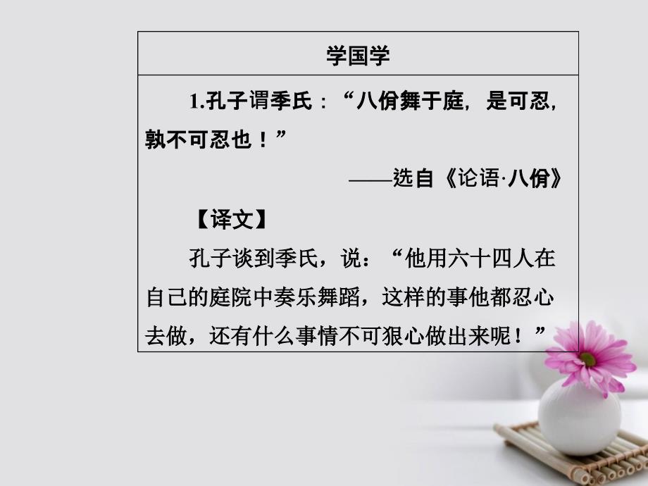 2017_2018学年高中语文第一单元3杜十娘怒沉百宝箱：理想幻灭的女性课件粤教版选修短篇小 说欣赏2_第3页