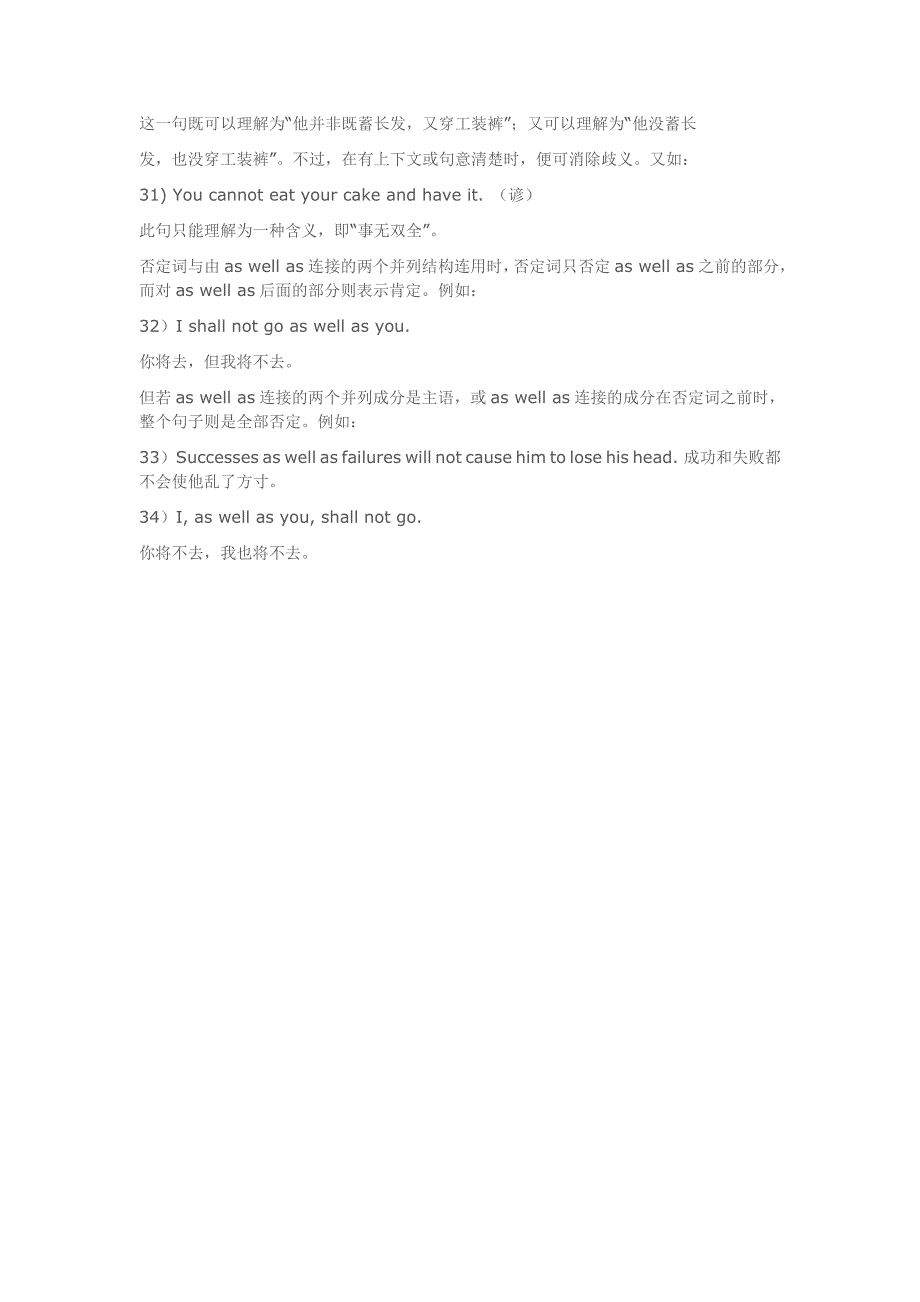 从一道高考题看英语中的部分否定_第4页