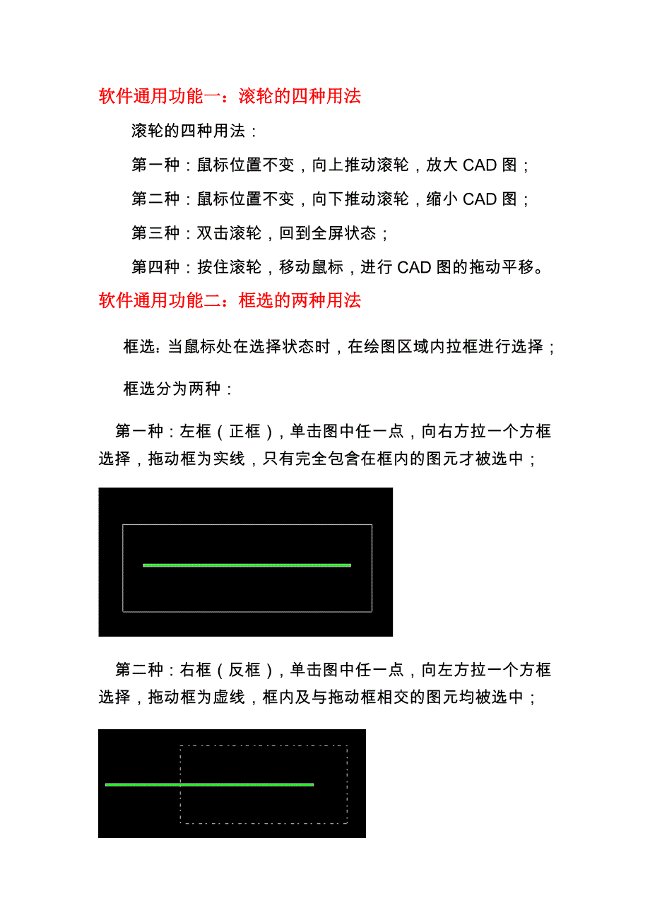 电气专业操作流程_第1页