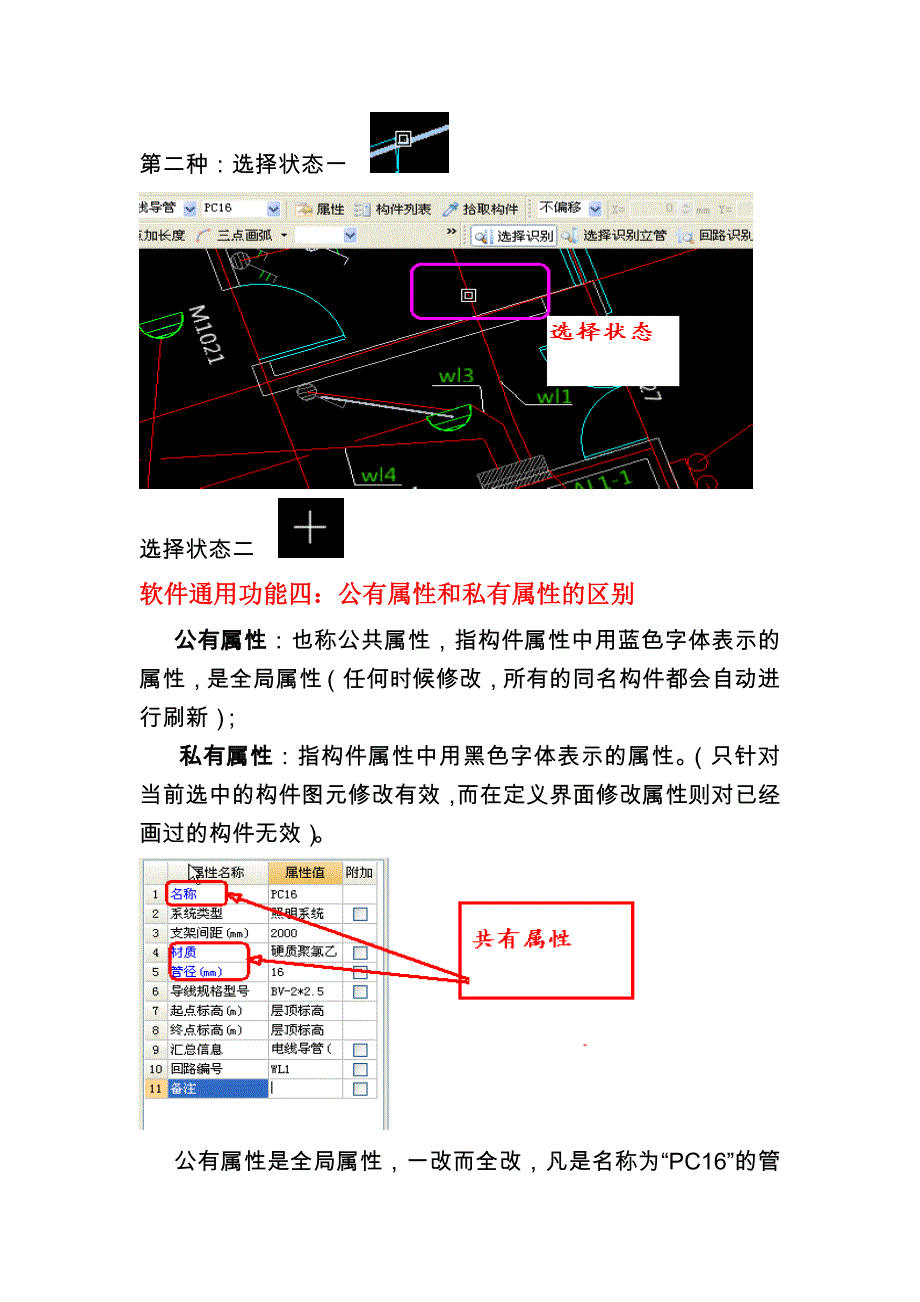 电气专业操作流程_第3页