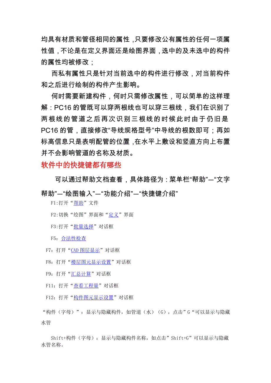 电气专业操作流程_第4页