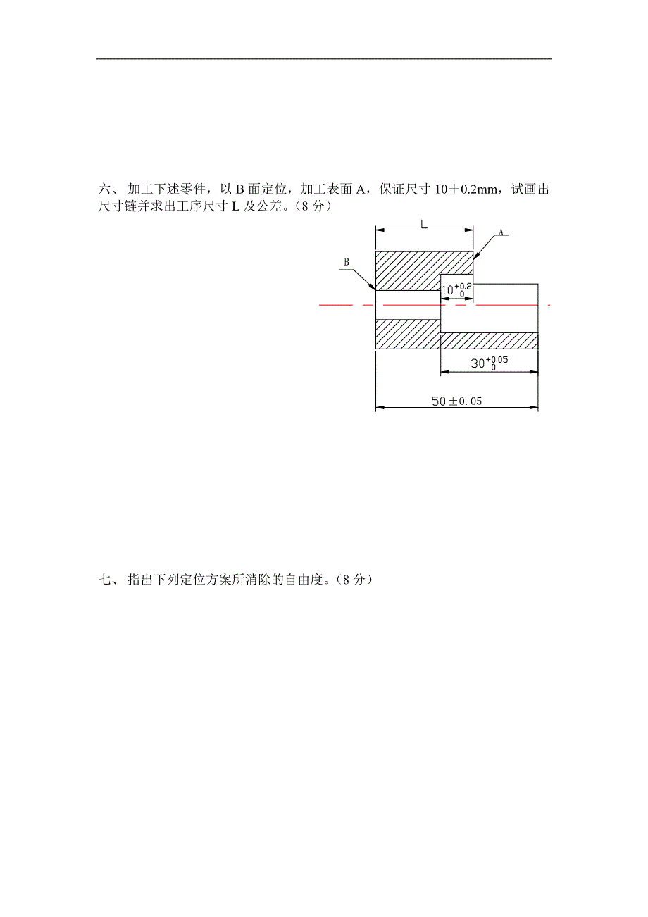 vjhobn机械制造技术基础(试题含答案)_第4页