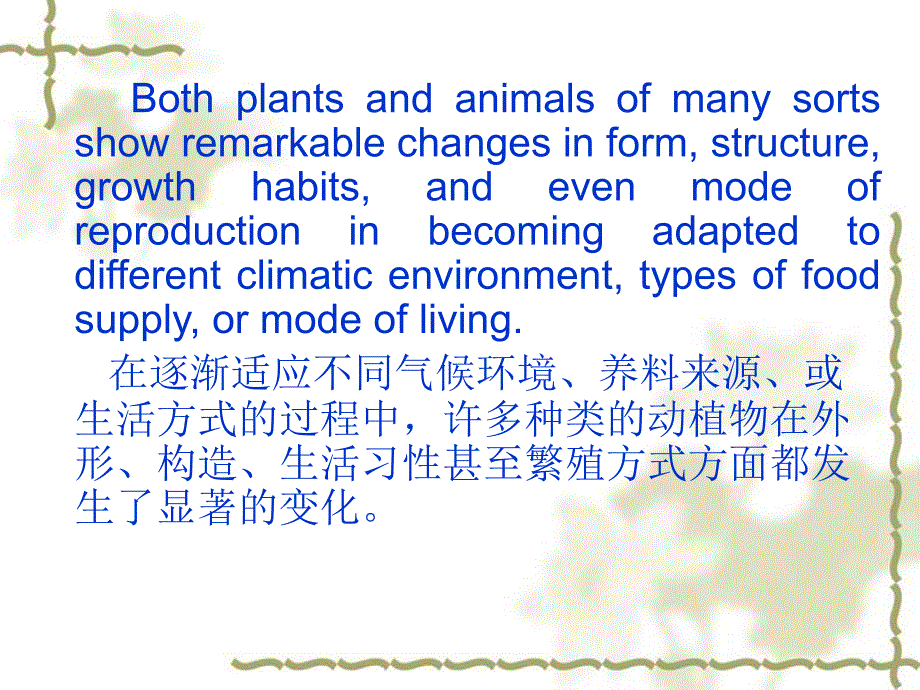 英汉翻译之逆译法_第4页